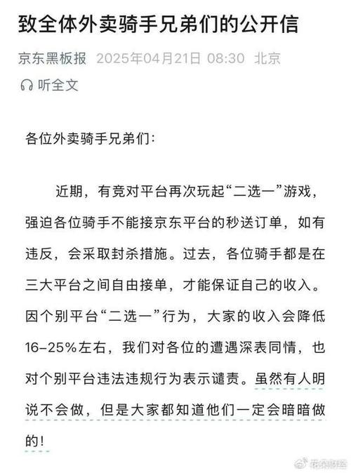 京东美团被约谈,京东美团被约谈售假药