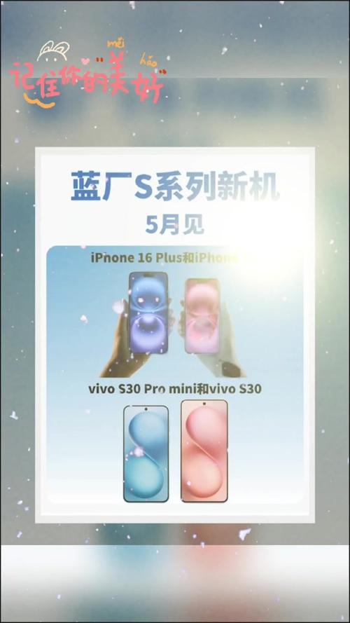 vivoS30外观公布,vivos30手机参数配置